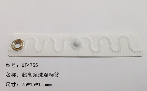 RFID超高頻被服管理布草洗滌電子標簽UT4755 RFID超高頻被服管理布草洗滌電子標簽UT4755
